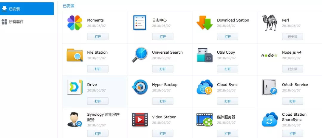 群暉NAS技術(shù)支持 - 買群暉NAS找廣州天翱信息科技有限公司 群暉NAS技術(shù)支持 - 買群暉NAS找廣州天翱信息科技有限公司